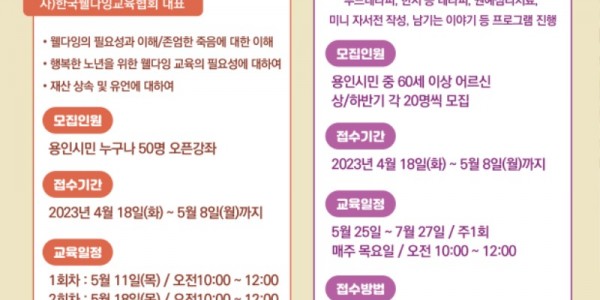 6. 어르신 인생노트 프로그램 참가자 홍보 포스터.jpg