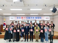 8. 수지구는 지난 26일 구청 대회의실에서 ‘수지 효(孝)드림 가게’ 발대식을 열고 업소 관계자에게 현판을 전달했다..jpg