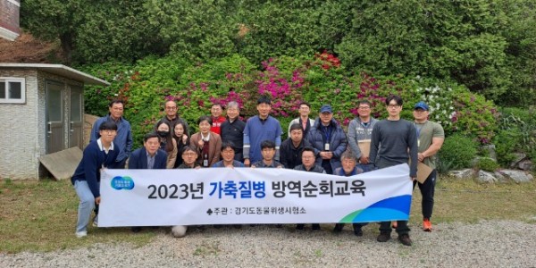 가축질병 방역순회교육.jpg