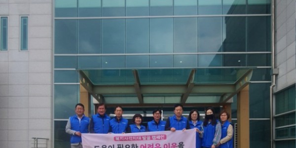 10. 모현읍 지역사회보장협의체 발굴 캠페인에 참석한 관계자들의 모습.jpg