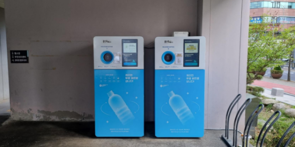 3-1. 기흥구 동백2동에 설치된 투명플라스틱병 무인 수거기.png