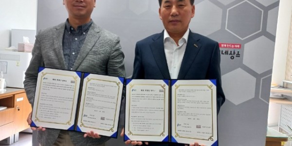 5. 죽전3동 지역사회보장협의체와 죽전우리교회 협약(왼쪽이 죽전우리교회 장재영 부목사, 오른쪽은 송재갑 동장).jpg