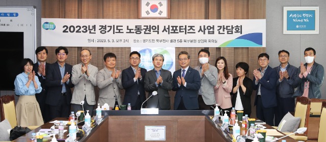 2023년+노동권익+서포터즈+사업+간담회(1).jpg