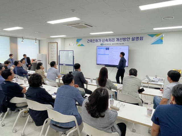 2. 용인특례시가 지난 17일 용인시 건축사협회를 찾아가 인허가 처리기간 단축 개선안 설명회를 열었다.jpg