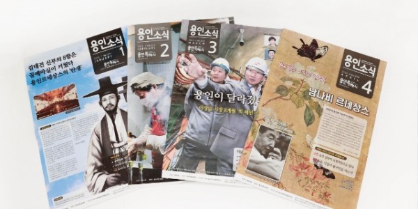 2. 올해 1월부터 4월까지 발간된 _용인소식.jpg