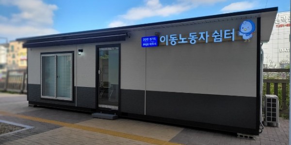 현장사진(파주 간이 이동노동자쉼터).jpg