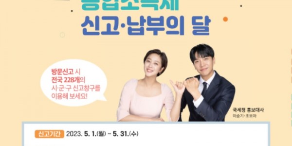 6. 개인지방소득세 홍보물.jpg