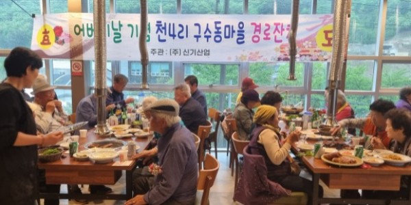 9. 4월 29일 열린 잔치에 참석한 이동읍 구수동마을 주민들.jpeg