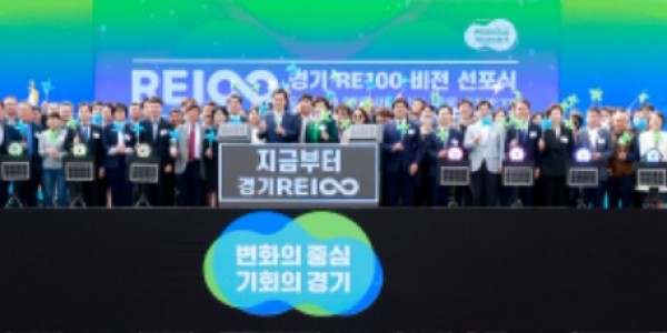 RE100 비전선포식.jpg