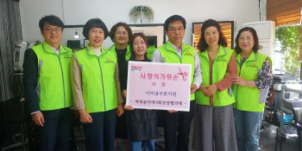 8. 역북동 _사랑의 가위손_ 프로그램에 참여한 관계자들의 모습.jpg