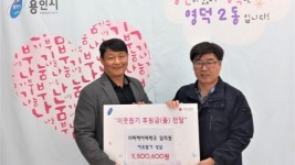 9. 2일 ㈜피제이테크가 어려운 이웃을 위해 써 달라며 영덕2동에 성금 550만원을 기탁했다..jpg