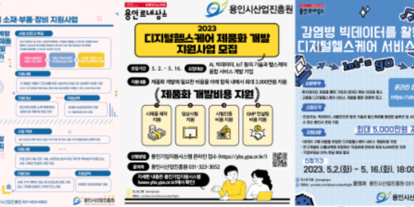 [사진자료] 지원사업 홍보물.png