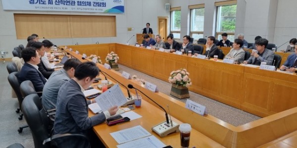 AI산학연관협의체 간담회.jpg