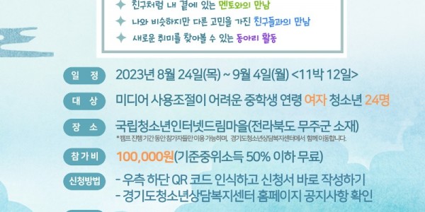 치유캠프 포스터.jpg