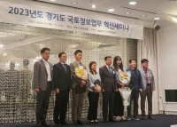 1. 용인특례시가 경기도의 2023년 국토정보업무 혁신 세미나에서 연구과제 1위를 달성, 최우수상을 수상했다.(우측세번째 처인구 이서연주무관).jpg