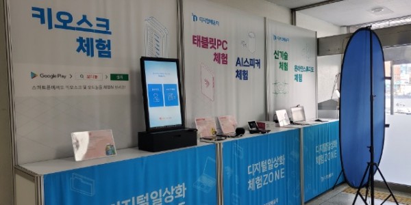 7. 처인구청 로비에 마련된 디지털 역량강화 위한 체험장.jpg