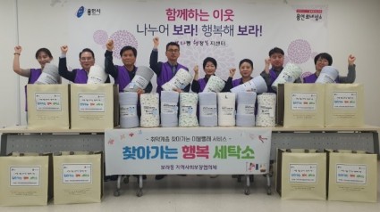 10-1. 보라동 지역사회보장협의체는 취약계층 어르신들을 위해 찾아가는 이불 세탁 서비스를 시작했다..jpg