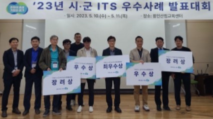 경기도+시군+ITS+발표대회+사진1.jpg