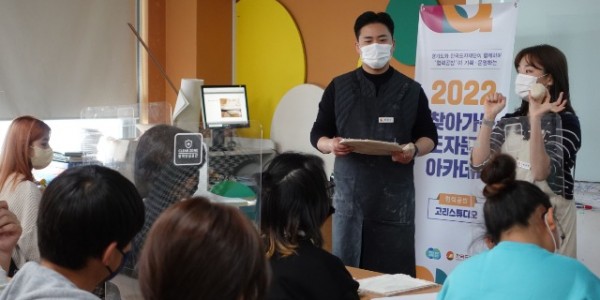 2022 찾아가는 도자문화 아카데미_평택대학교 다문화가족센터.jpg