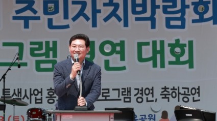 2-1. 이상일 용인특례시장이 13일 용인아르피아체육공원에서 열린 주민자치박람회에 참여해 인사말을 하고 있다.JPG