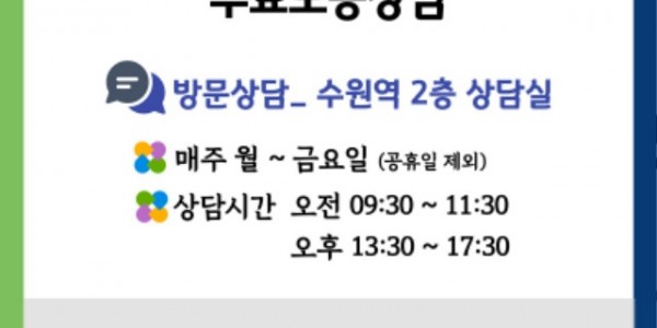 경기도노동권익센터 남부센터 운영.jpg