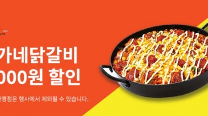 5월_유가네닭갈비_브랜드관배너.jpg