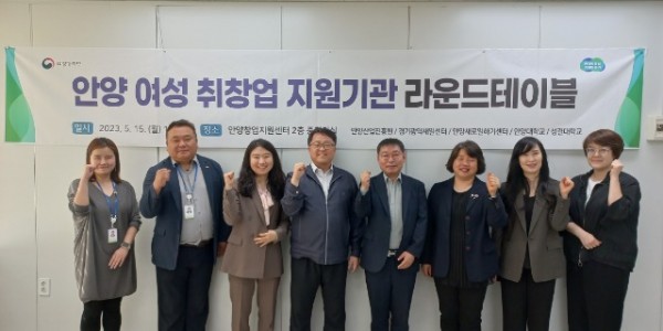 라운드테이블 안양.jpg