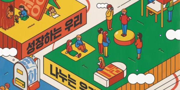 경기 청소년 강연대회 및 진로체험 박람회 홍보 포스터.jpg