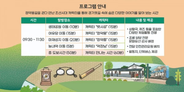 경기옛길 학교 모집 포스터.jpg