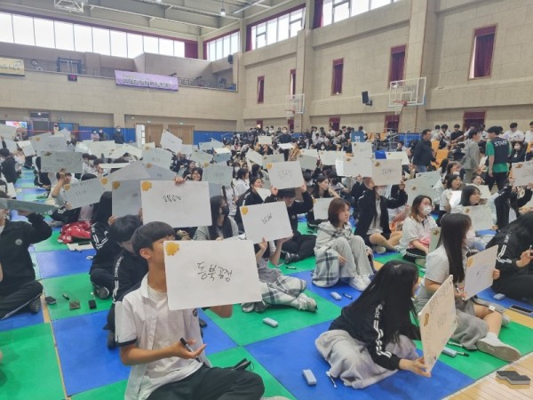 3-2. 민주평화통일자문회의 용인시협의회가 18일 용인삼계고교 체육관에서 ‘2023 청소년 통일 골든벨 용인시대회’를 개최했다..jpg
