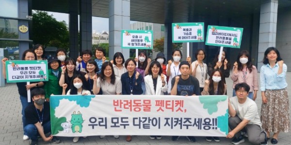 4. 수지구 직원들이 펫티켓 캠페인에 앞서 기념촬영을 하고 있다.jpg