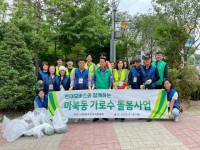 6. 마북동 주민자치위원회가 마북동 소재 현대모비스와 합동으로 관내 가로수 돌봄 사업을 실시하였다..JPG