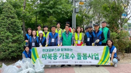 6. 마북동 주민자치위원회가 마북동 소재 현대모비스와 합동으로 관내 가로수 돌봄 사업을 실시하였다..JPG