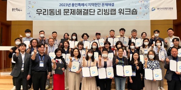 [보도사진] 용인시산업진흥원, ICT 기반 지역문제 해결을 위한 2023년 시민해결단 구성.jpg