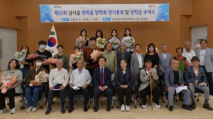 7. 지난 20일 열린 용인특례시 처인구 남사읍의 남사읍장학회 장학금 전달식.JPG