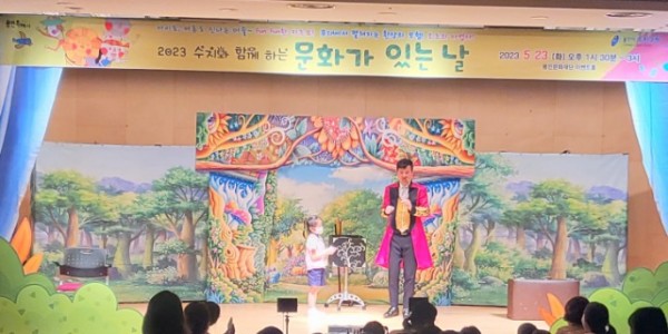 3. 수지구가 가정의 달을 기념해 문화가 있는 날 공연을 선보였다.JPG