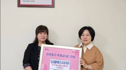 일품에스피 김양희 대표(오른쪽)가 용인특례시 처인구에 어려운 이웃에게 전달해달라며 건강기능식품을 기탁했다.JPG