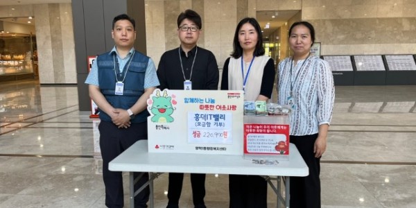 영덕1동에 흥덕IT밸리 관리위원회가 이웃돕기 모금함 성금을 23일 기탁했다.jpg