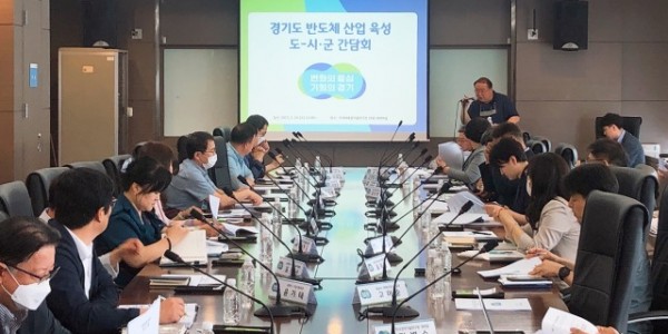 반도체산업육성 간담회.jpg