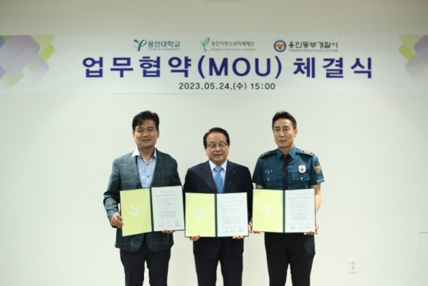 2023-05-24 용인시청소년미래재단, 용인동부경찰서 협약식 (14).JPG