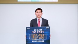 10. 마약범죄예방 NO EXIT 릴레이 캠페인에 참여한 이상일 용인특례시장.jpg