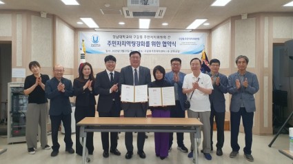 6. 구갈동 주민자치위원회가 지난 22일 강남대학교와 주민자치 역량 강화를 위한 협약식을 체결했다..jpg