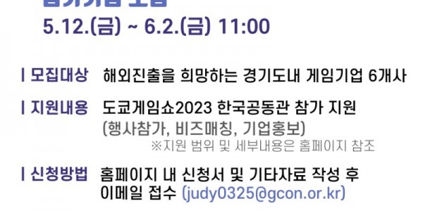 (도쿄게임쇼) 참가기업 모집공고 포스터.jpg