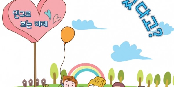 2. 용인특례시가 인구교육 체험교구 개정판을 제작했다. 사진은 체험교구 표지..jpg