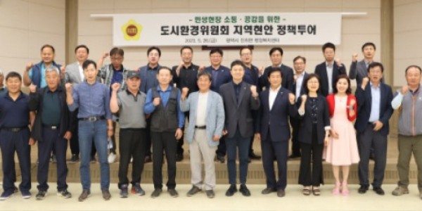 230527 도시환경위원회, 2023 지역현안 정책투어 평택시 도시가스 미보급지역 찾아 지원방안 논의 (1).jpg