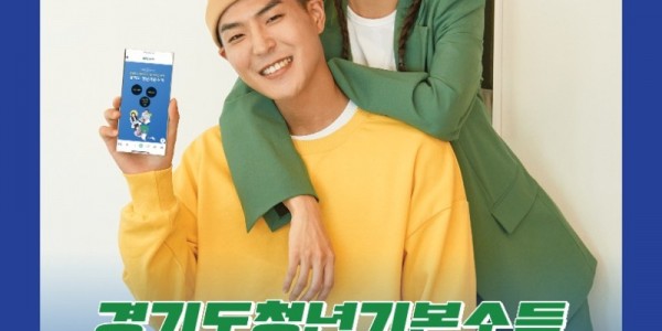 용인특례시가 6월 한 달간 