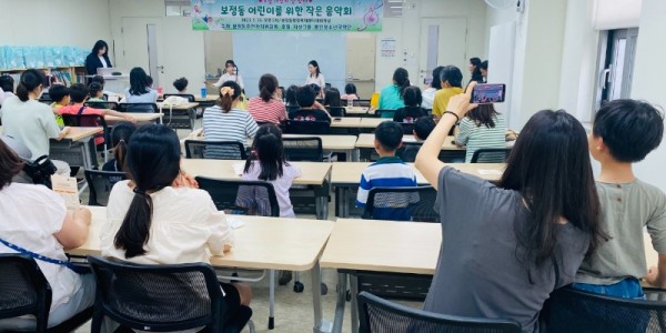 10. 보정동 주민자치위원회가 어린이를 위한 작은 음악회를 25일 개최했다..jpg