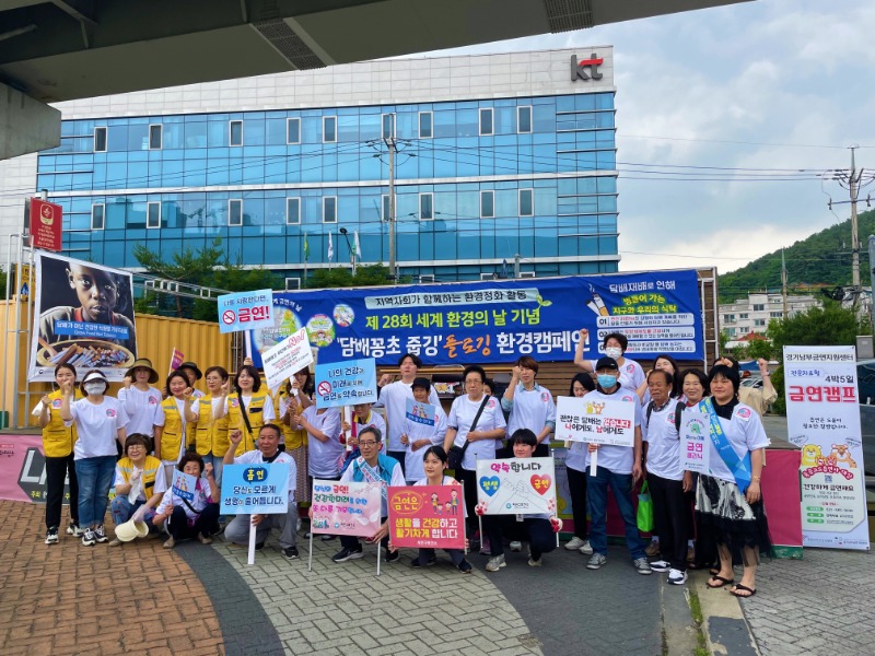 6-2. 처인구보건소는 지역 협업기관과 함께 지난 1일 김량장동 용인중앙시장과 금학천 일대에서 흡연의 폐해를 알리는 캠페인을 열고 담배꽁초를 줍는 플로깅 행사를 열었다..jpg