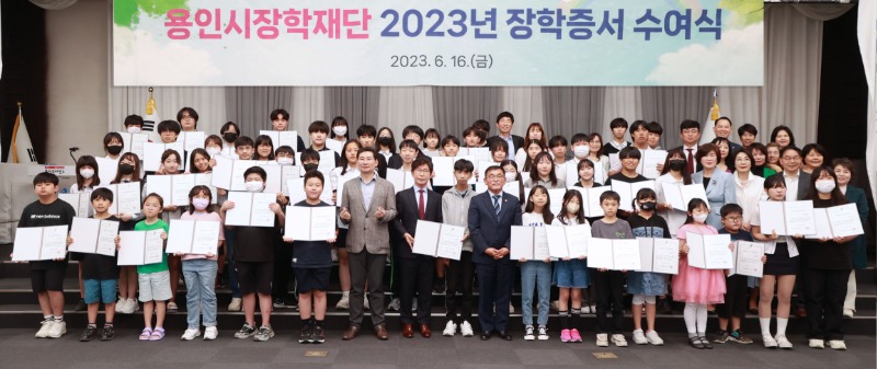 7-2. 지난 16일 열린 ‘2023년 무지개장학금 장학증서 수여식’에서 이상일 용인특례시장(앞줄 왼쪽에서 일곱번째)을 비롯한 참석자들이 기념촬영을 하고 있다..jpg