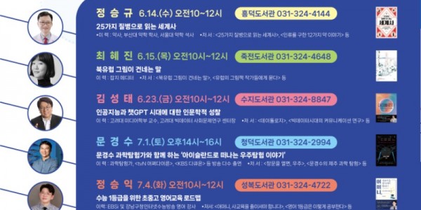 5. 용인특례시 북타임 포스터.jpg